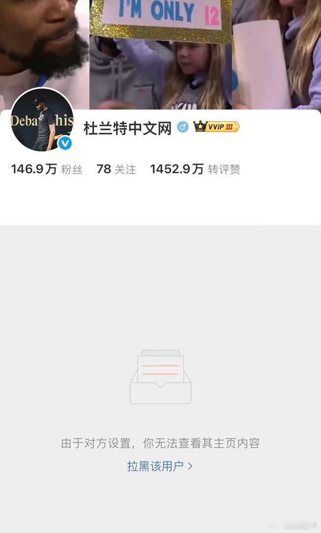 杜兰特的粉丝是非常敏感的，只是说了两句实话而已。 