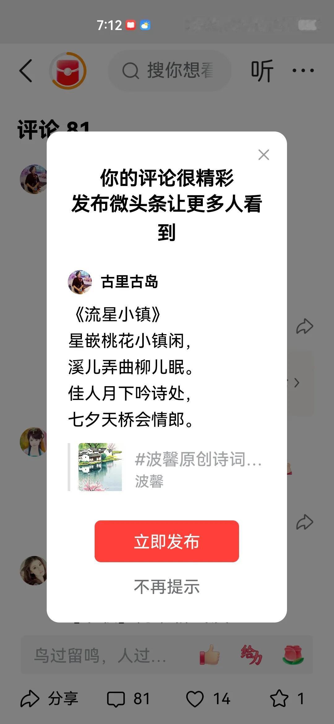 《流星小镇》
星嵌桃花小镇闲，
溪儿弄曲柳儿眠。
佳人月下吟诗处，
七夕天桥会情