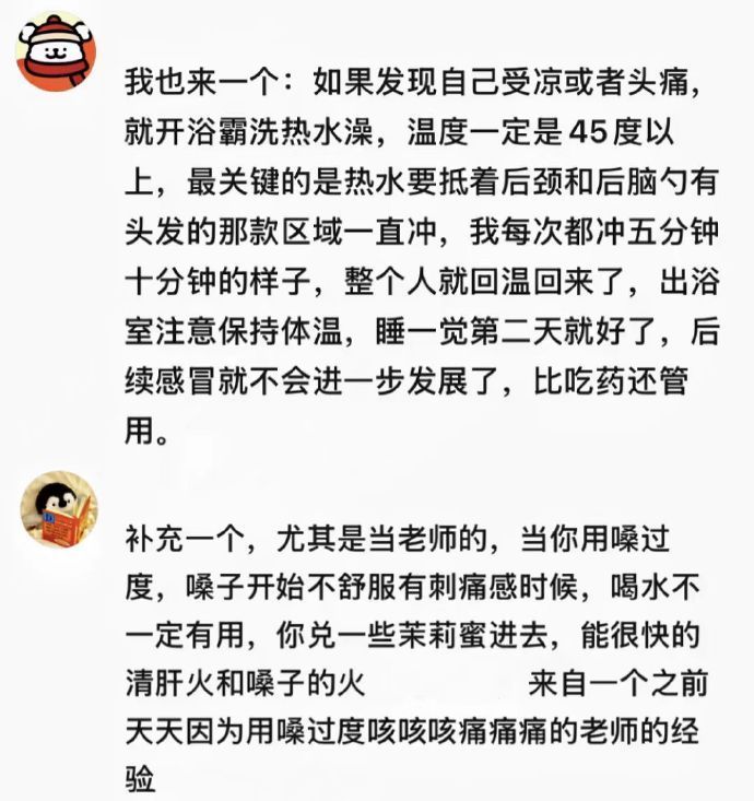 原来身体给的保命暗示已经很明显了😢 