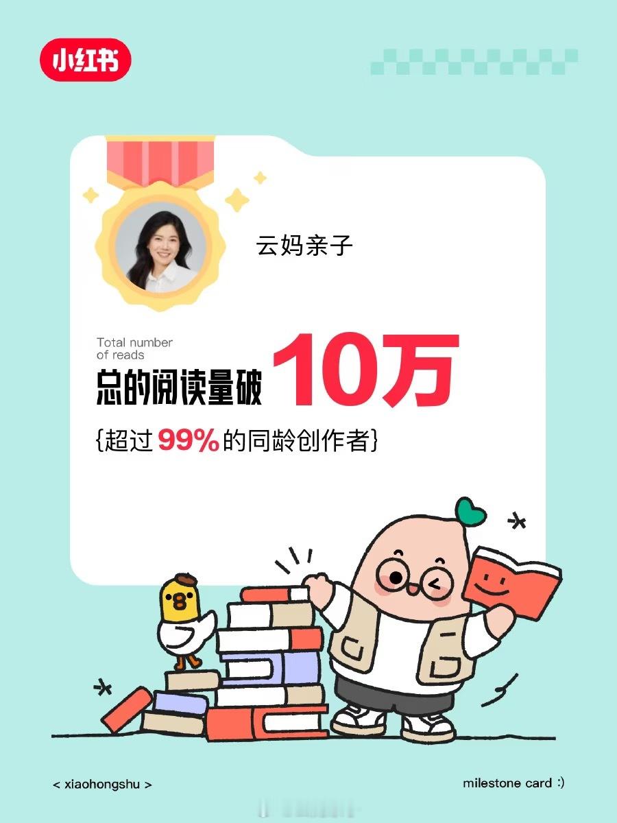 突然收到这条消息，第一反应是 ，10 万！！好多！！转念一想，虽然中途中断了一两