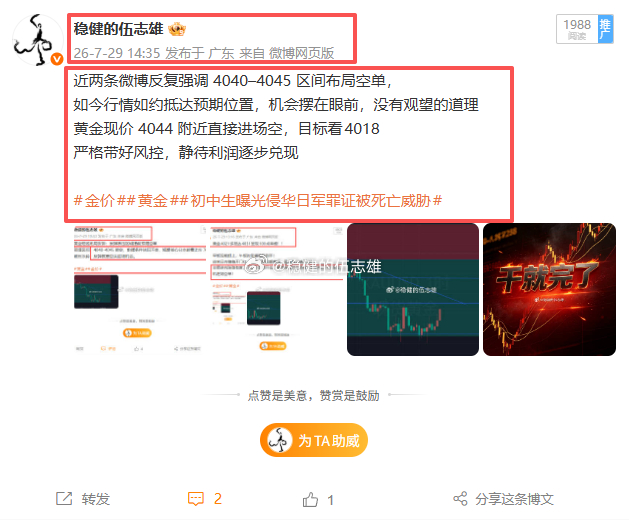 小憩片刻，被小助理准时喊醒。什么大风大浪咱都经历过，不过是咱之前说好，下跌突破 