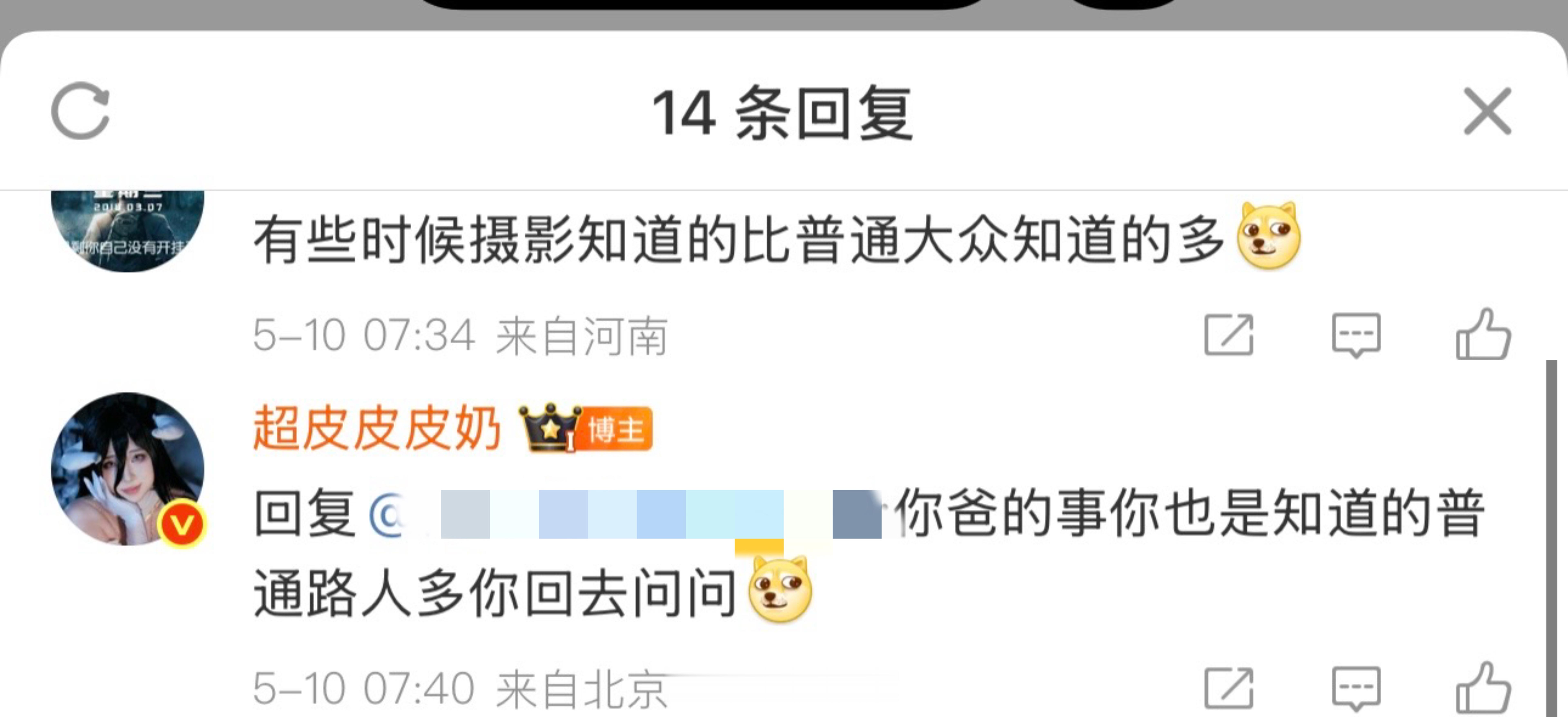 抖什么机灵，说了多少次了，狗头是嘴贱气氛组不是免死金牌 ​​​