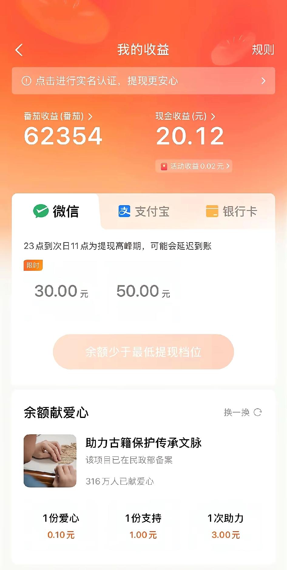 现在的软件是集体商量好的吗？一个个都悄悄上调提现门槛，真让人头大！就说抖音极速版