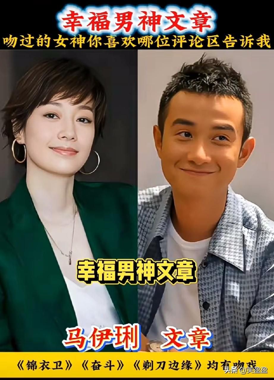 幸福男神文章剧中“吻过”的5位女神，你最喜欢哪一位？