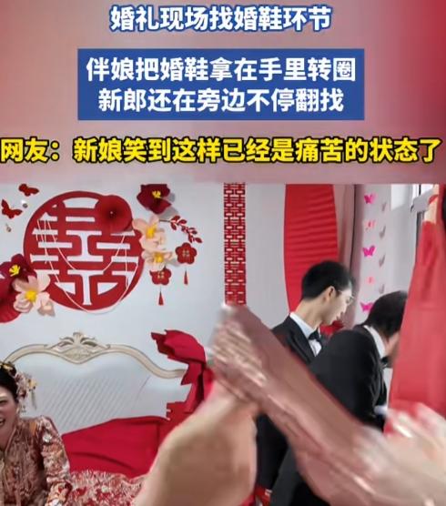 笑不活了！婚礼现场找婚鞋环节

一脸无语的伴娘、笑抽筋的新娘、欲言又止的伴郎、看