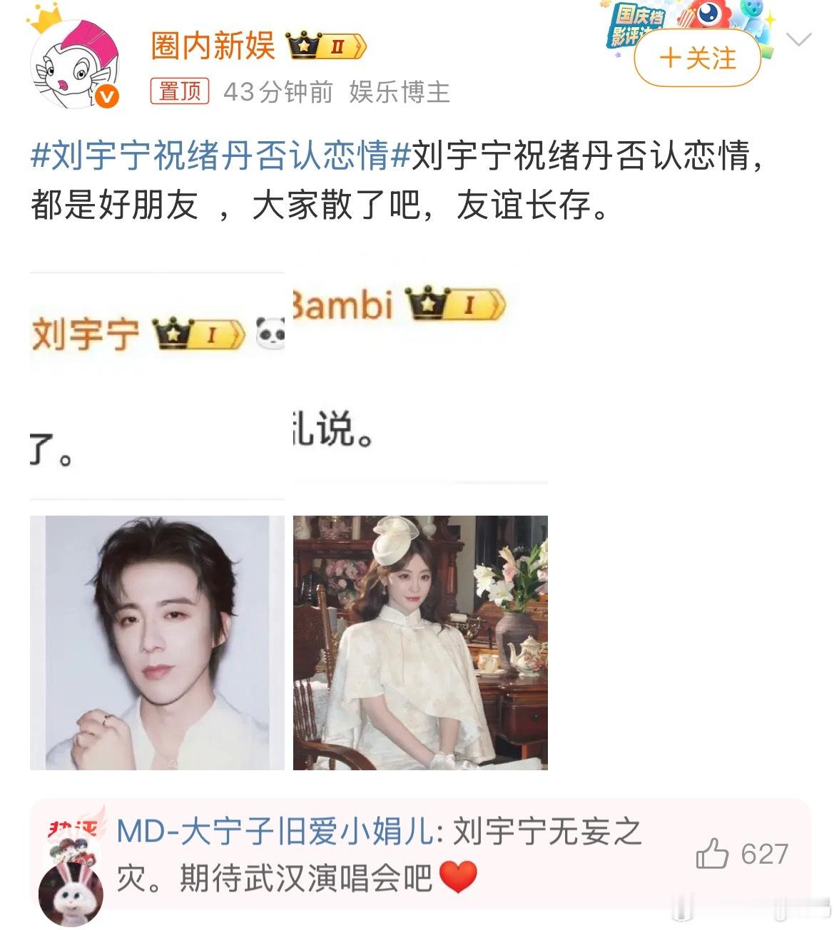 刘宇宁祝绪丹否认恋情呃，这两个人也能被说到一起去是我没想到的 ​​​