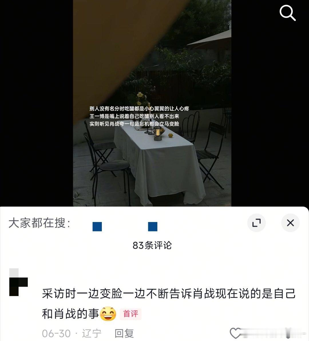 王一博就这样又争又抢[阴险][阴险] ​​​