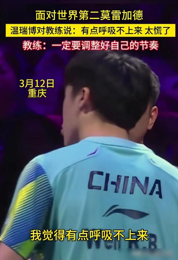 你敢信？WTT亚锦赛王楚钦扶着球台弯成虾，当场喊了医疗暂停！
 
那天他刚连轴打