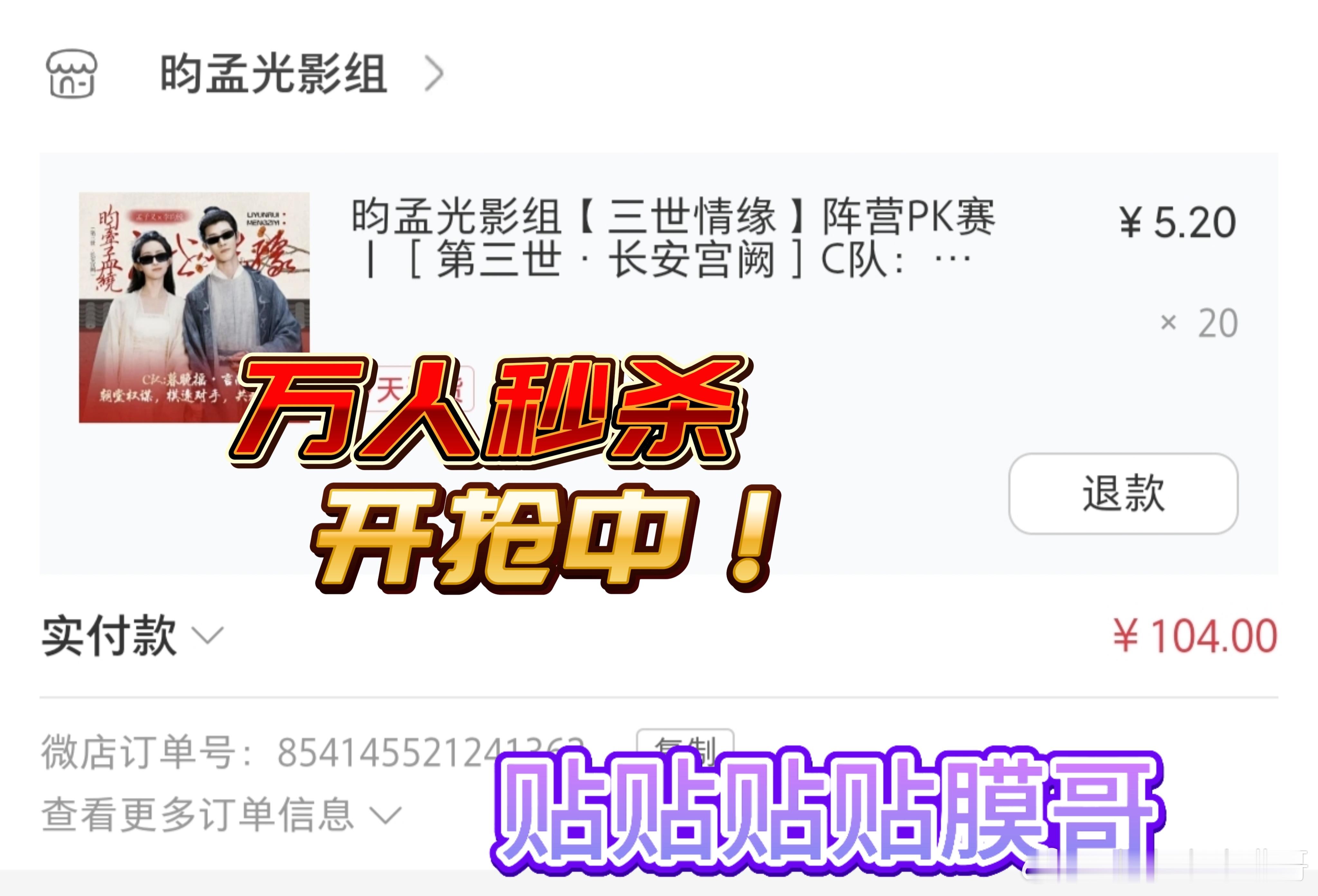 万人秒杀开抢！ 