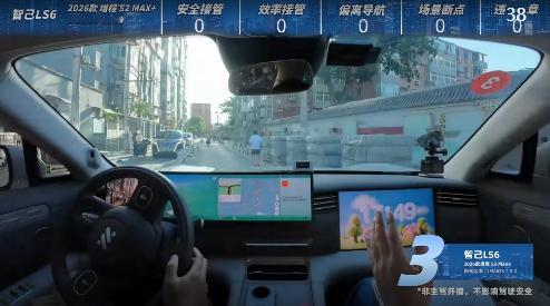 智驾魔鬼路段挑战赛 智己LS6出发，1号考点运气不错没啥车 