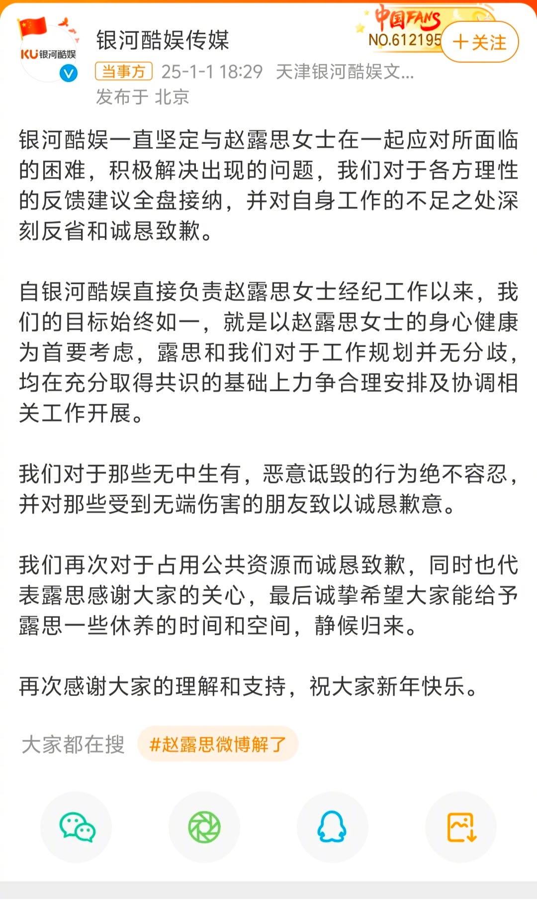 银河酷娱致歉    没有否认打人，是否就代表打人是真的？我们的确有问题，会改。我