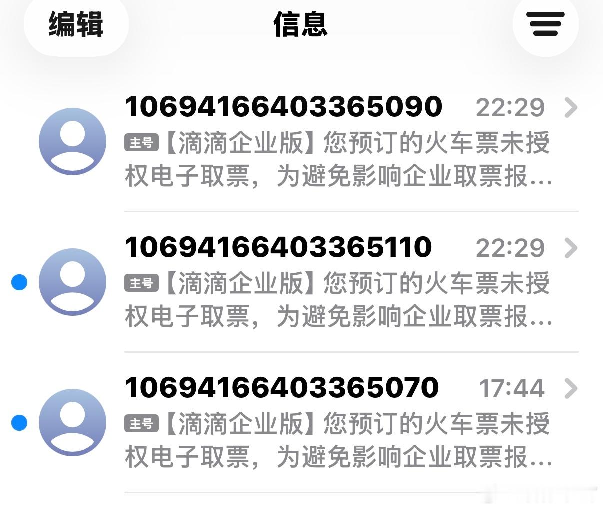 我猜这是陷阱 