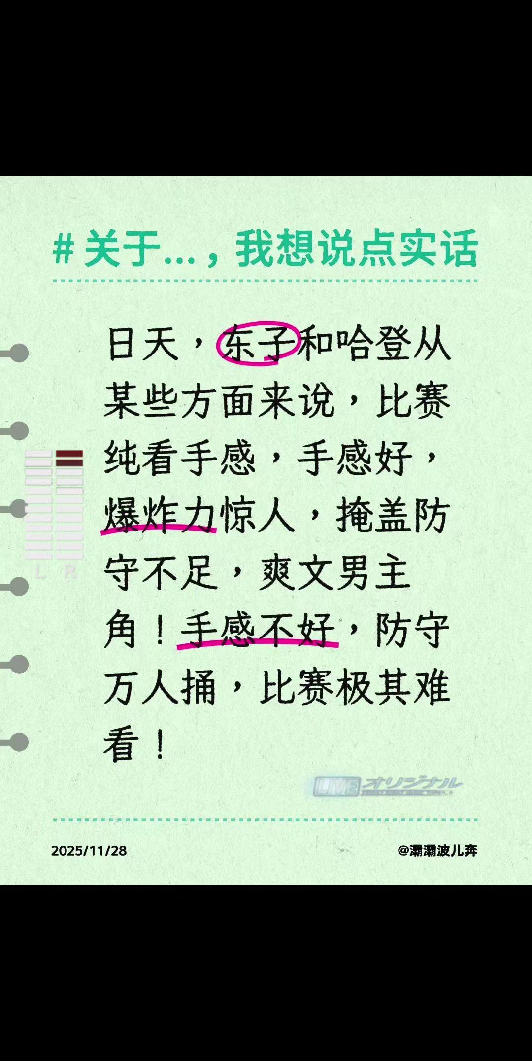 库里哈登东锲奇是不是一个类型的？我评论了@梁山的小宋江（铁棺鹰 QJ 版） 的作
