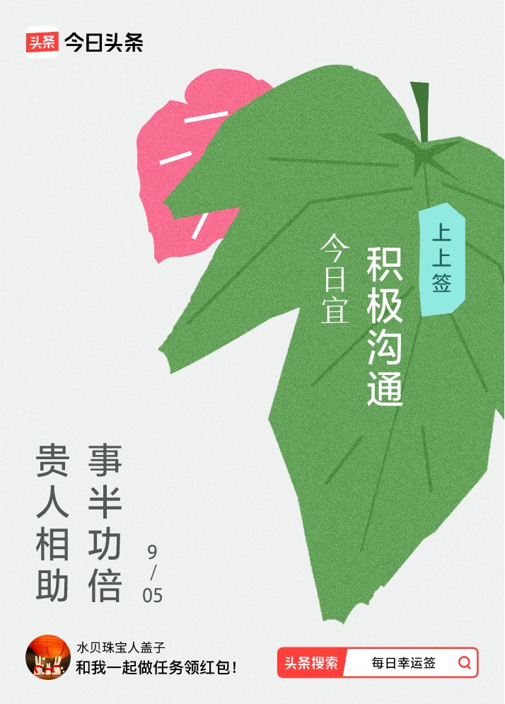 戳这里👉🏻快来看看你能抽到什么签文吧~