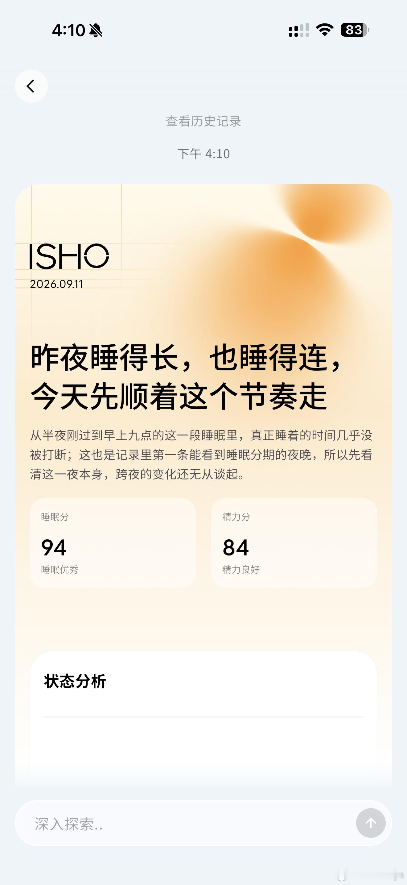 内测上了腾大帝的ISHO今日宜休app，主要就是分析apple watch记录的