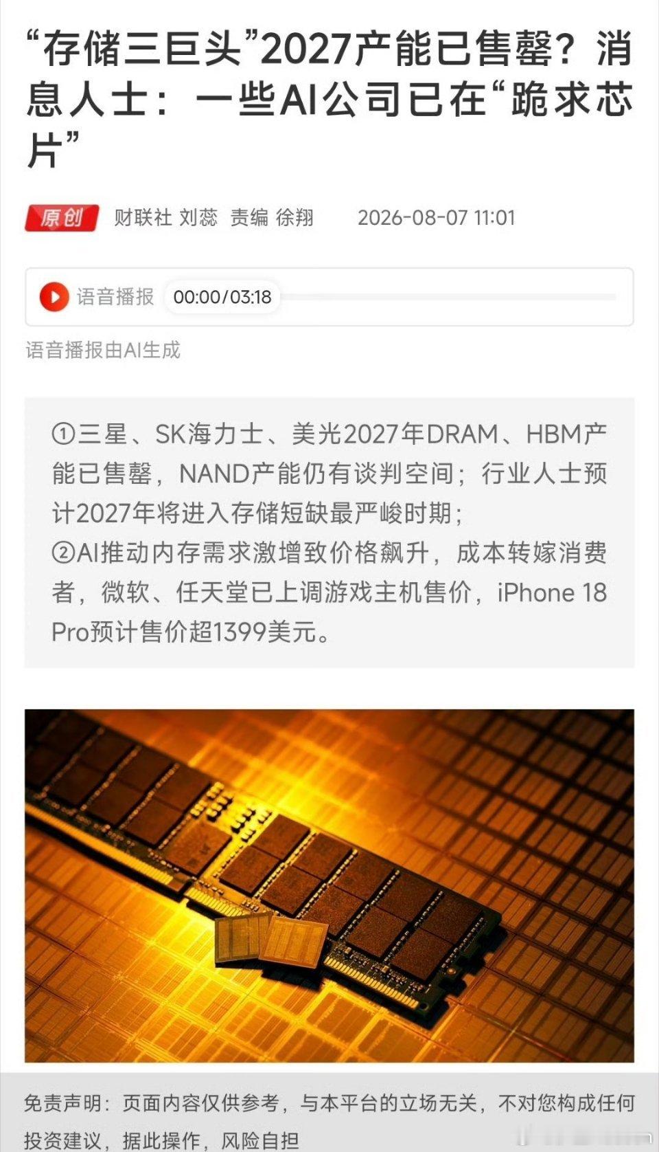 消息本身是中立的，只是人心在波动慢慢发现，现在就连转发市场消息这件事，都变得小心