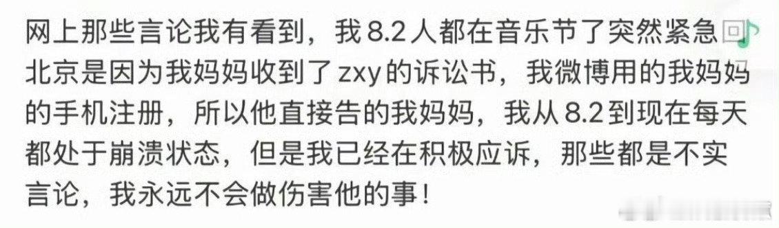 郑星源把梓渝大粉告了郑星源告了梓渝大粉 郑星源把梓渝大粉告了郑星源告梓渝大粉 ​