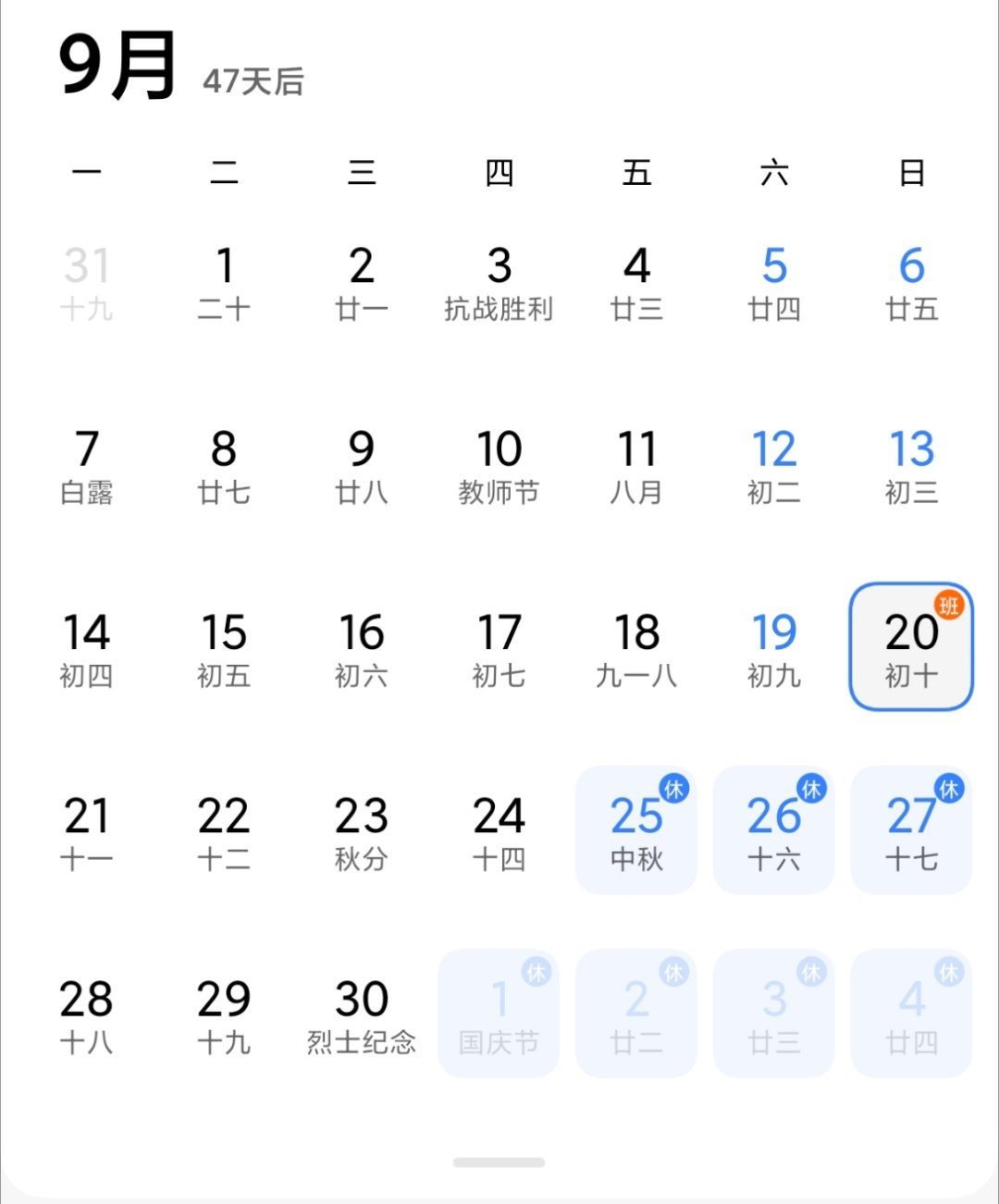 国庆 请3休13调休上班那两天被吃了？ 