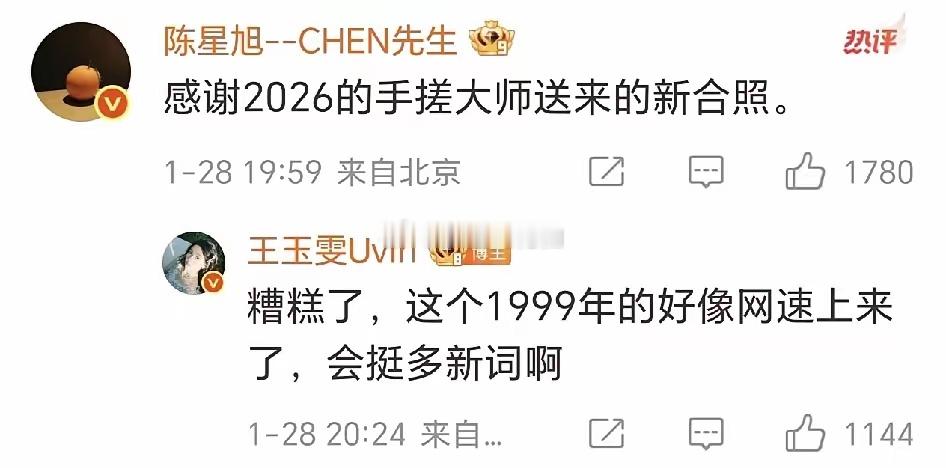 陈星旭和王玉雯晒了组跨越时空的照片，用来宣传新剧呢！1月28号，陈星旭在社交平台