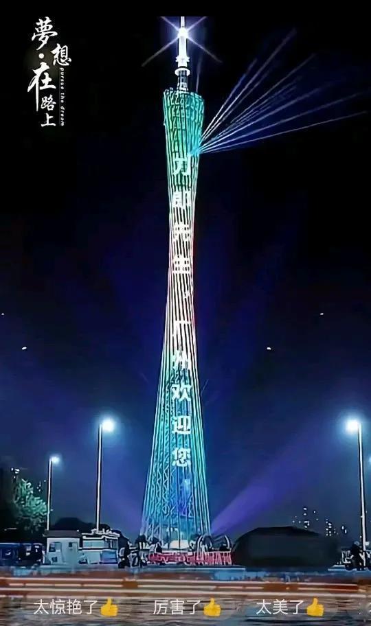 广州这次做法很接地气，赢得了广大市民和网友的热赞。在市中心小蛮腰上打上欢迎刀郎先