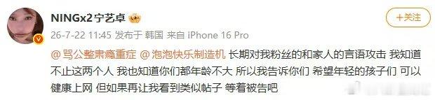 宁艺卓粉丝现状belike宁艺卓粉丝的现状 宁艺卓本人下场喊话黑粉，粉丝维权硬刚