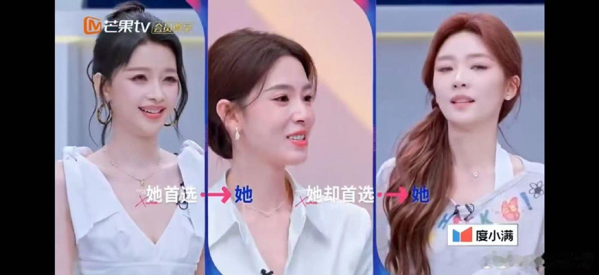 张月是陈瑶的第一选择 乘风2026 被陈瑶的选择狠狠打动，首选张月，期待她们组队