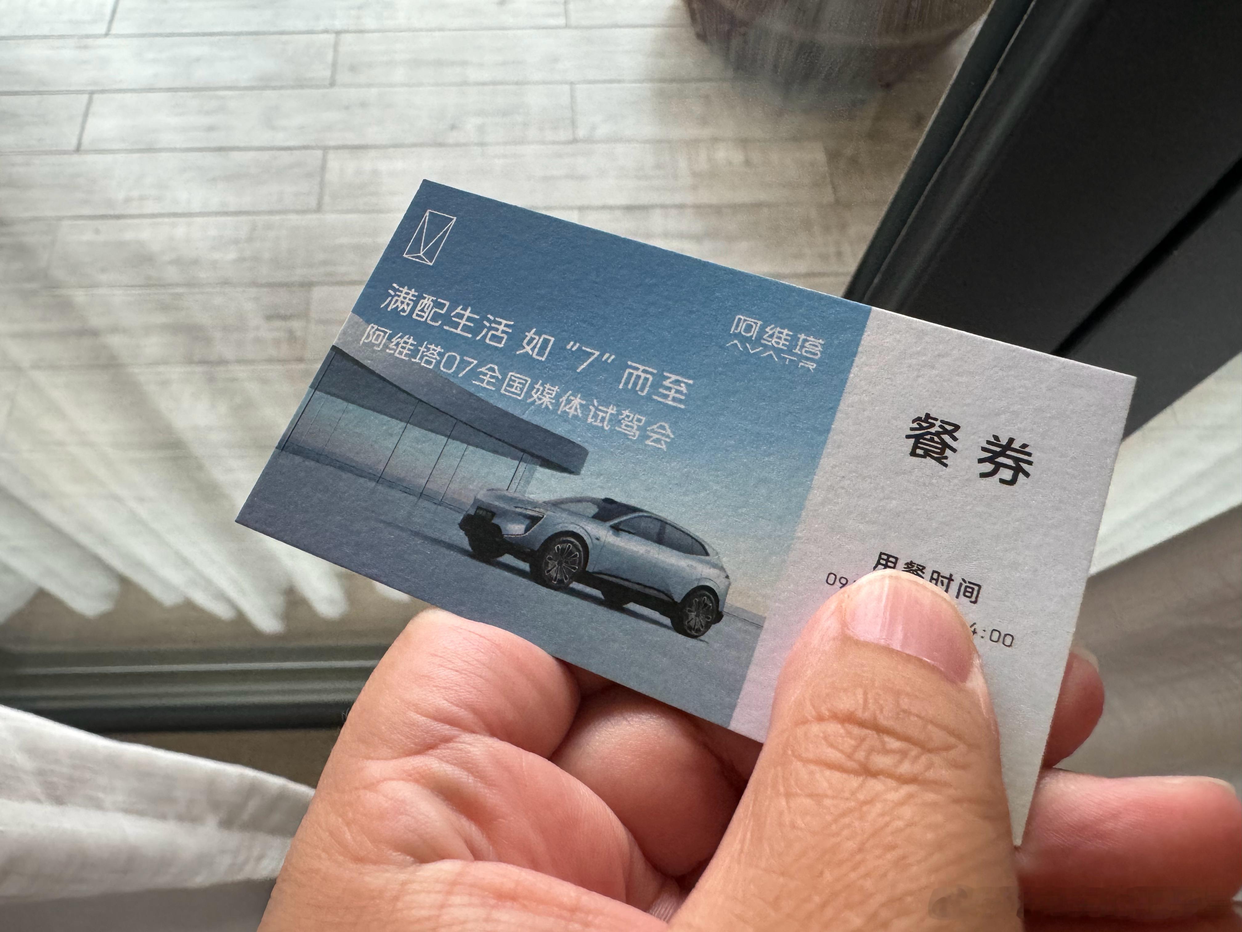 永远相信，在这个世界上美好的生活， 如7而至阿维塔07很多人都在关心一个问题这台