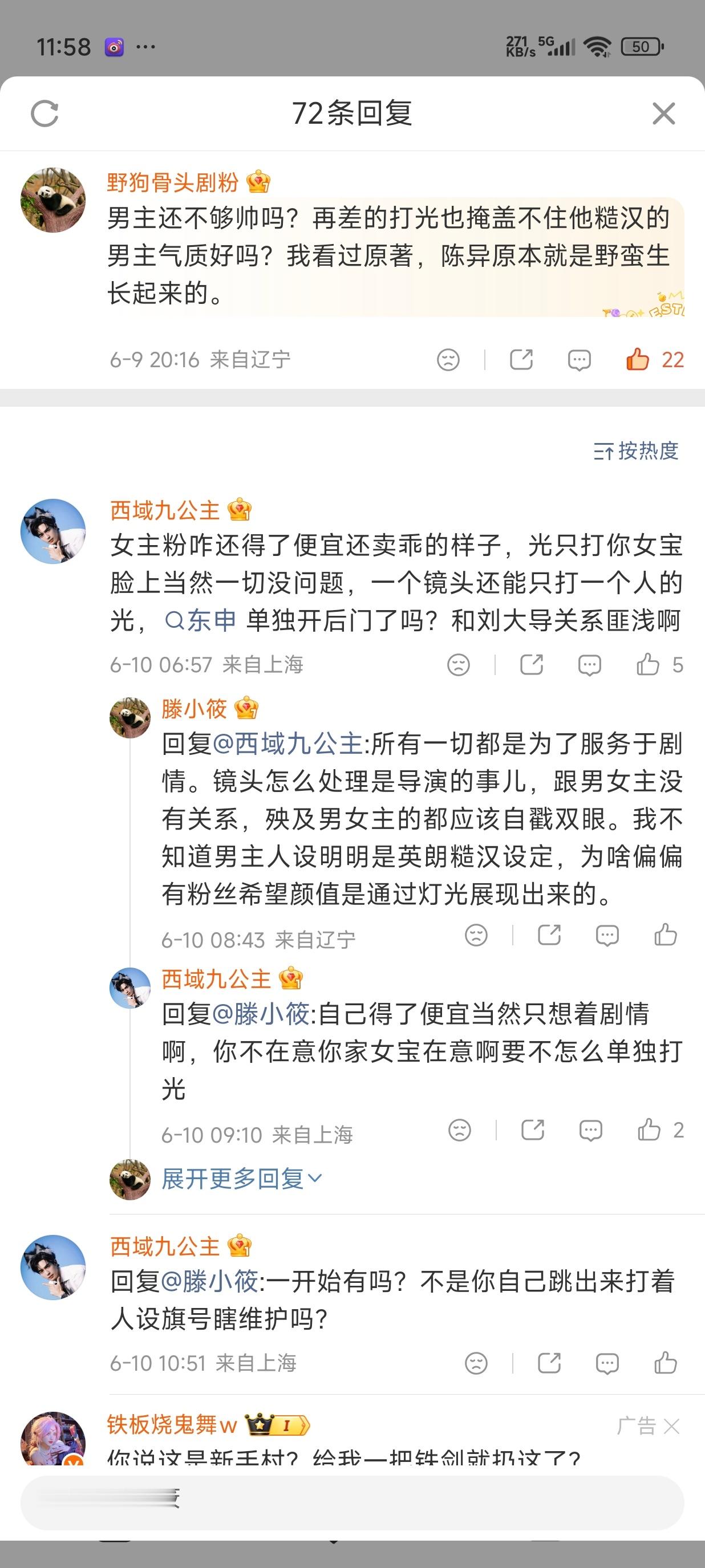 张婧仪电视剧野狗骨头 维权干嘛把女演员拖出来造谣，成天不护剧一天天叽叽歪歪，还没