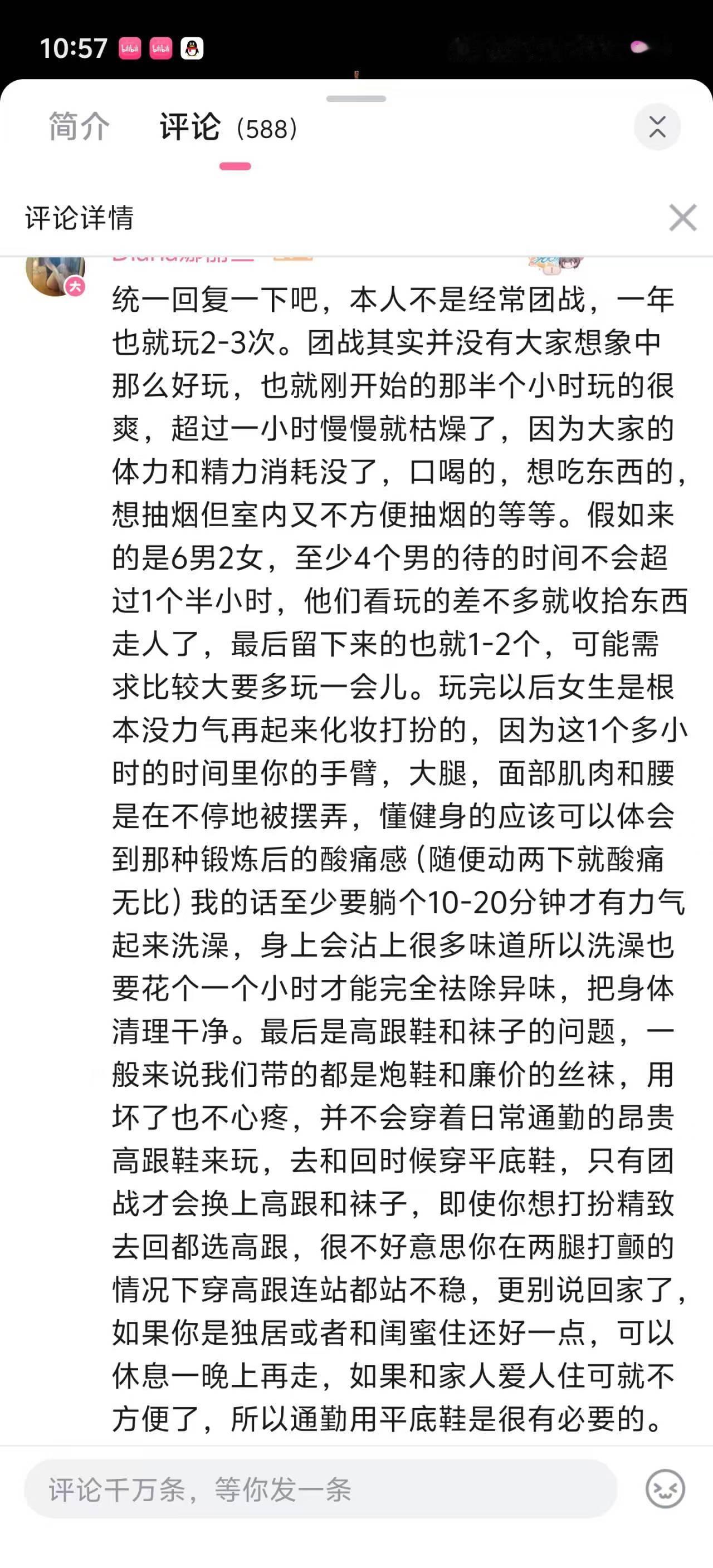 这位博主是不是涉嫌聚众YL了，希望警方能调查一下… 