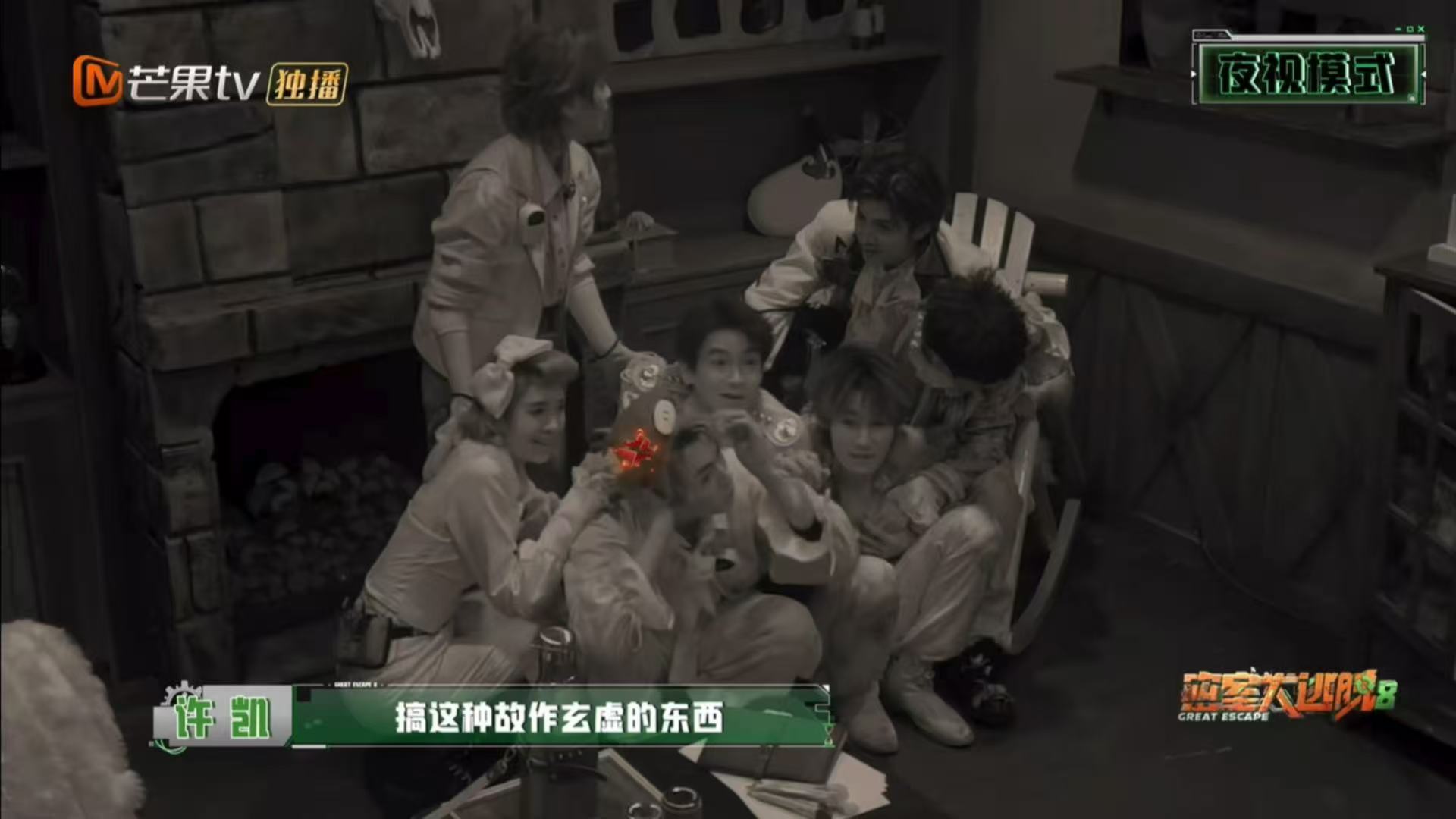 许凯被唐艺昕和张真源夸去开灯这段，弹幕全在笑「这也行？」。确实行——「勇敢的男士