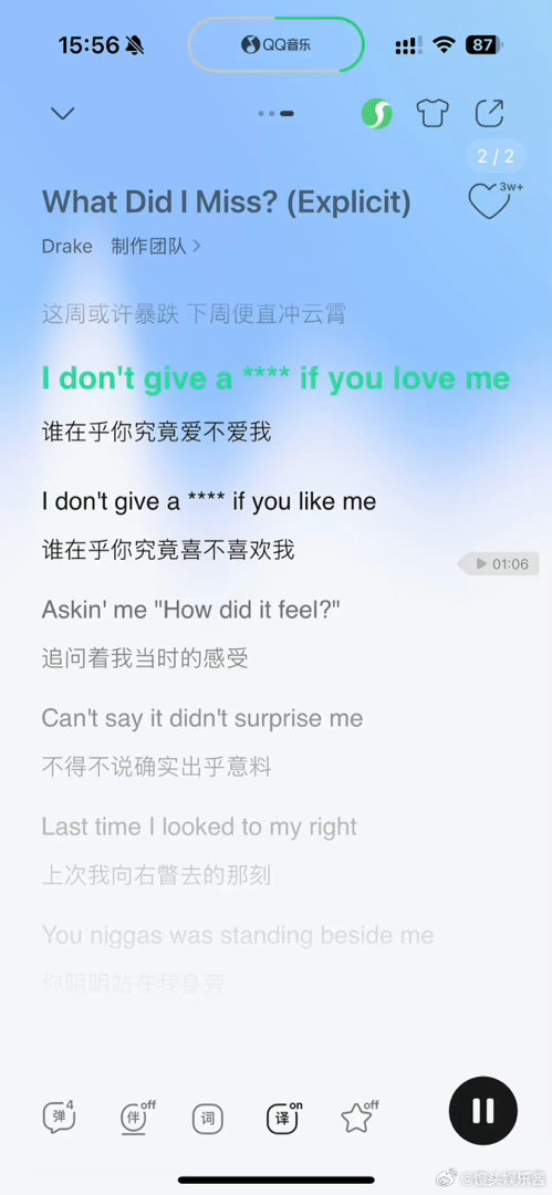 严浩翔好松弛，这是在指脱粉的人吗 