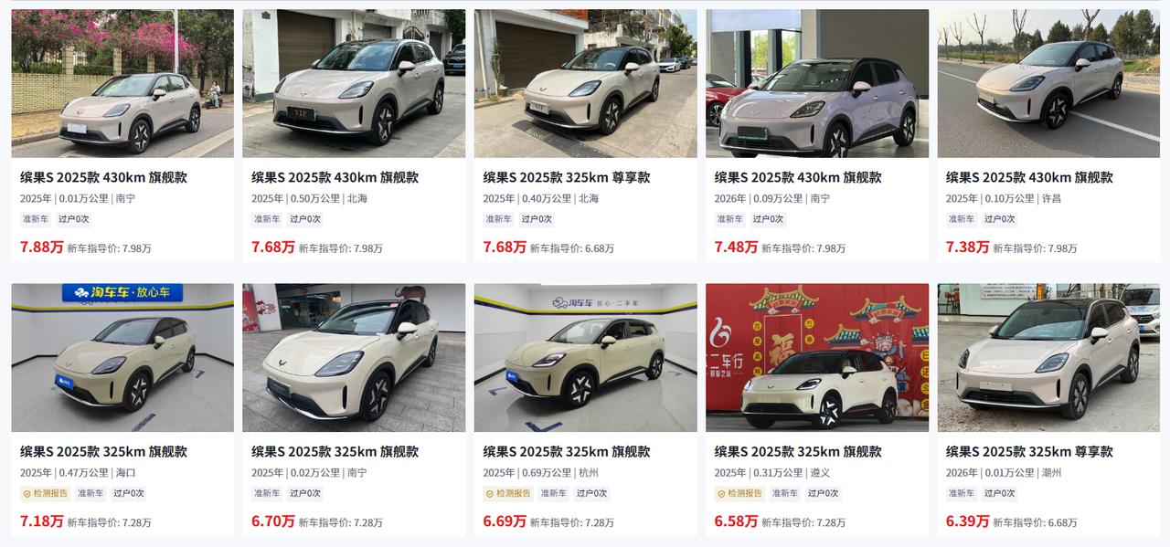 二手五菱缤果S值不值得入手呢？
五菱缤果是纯电代步车市场的热门车型，复古造型和下