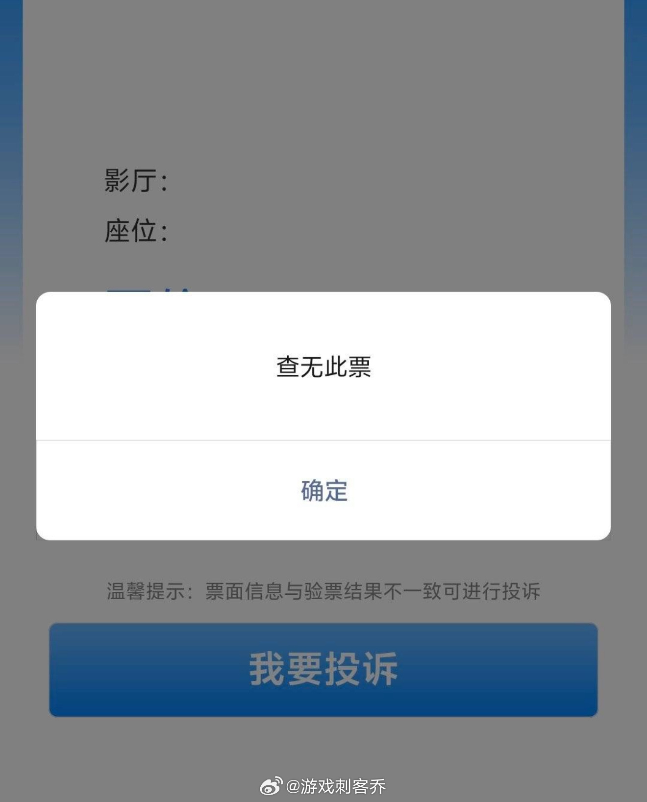 功夫女足 换片源曝功夫女足被偷票房我一直以为只有手写票才是偷，没想到打印的都查不