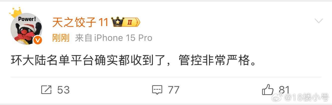 平台再严最多就是没戏拍，我看代言和演唱会不也照旧吗