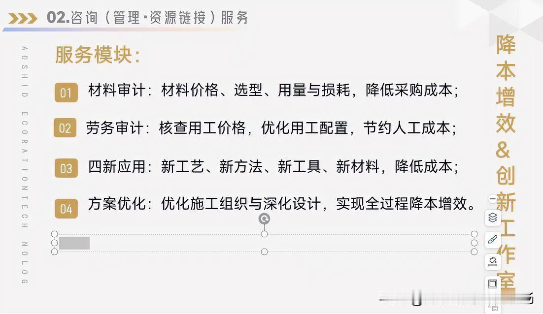 一、材料采购成本内审：对标头部集采价，砍掉所有溢价
 
材料占装饰项目总成本60