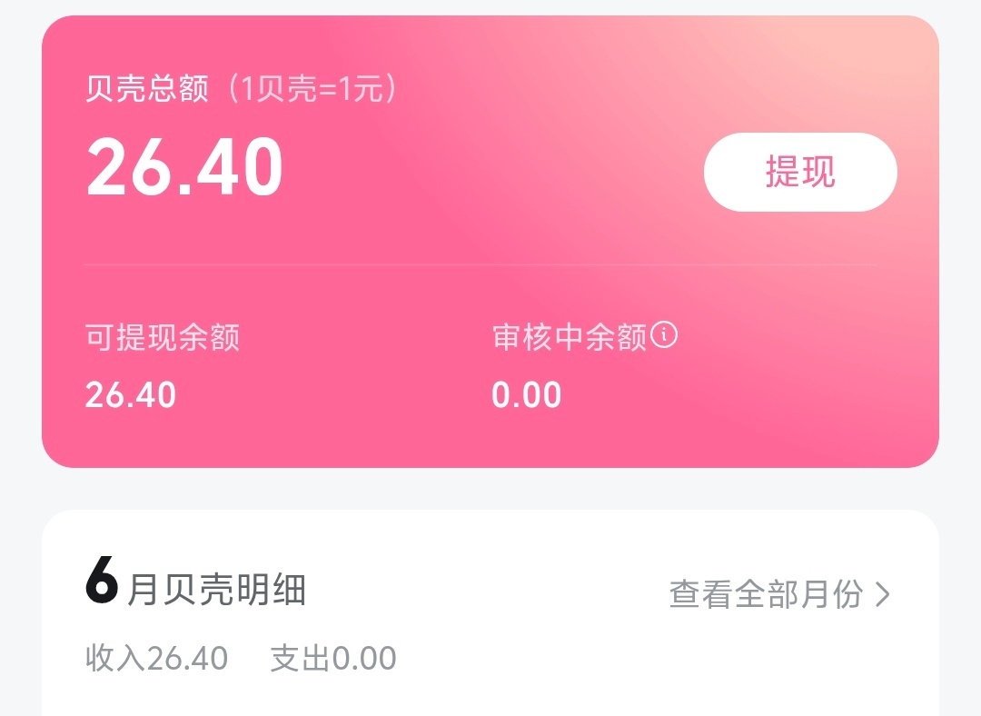 本脂粉这个月的工资 