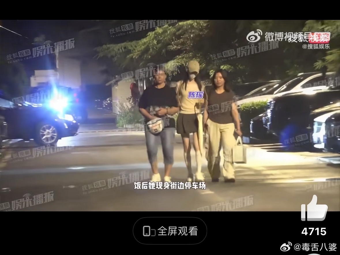 陈瑶开车出门忘关后备箱最惨的是狗仔吧？跟拍陈瑶一晚上，上次是拍她猛猛炫火锅，这次