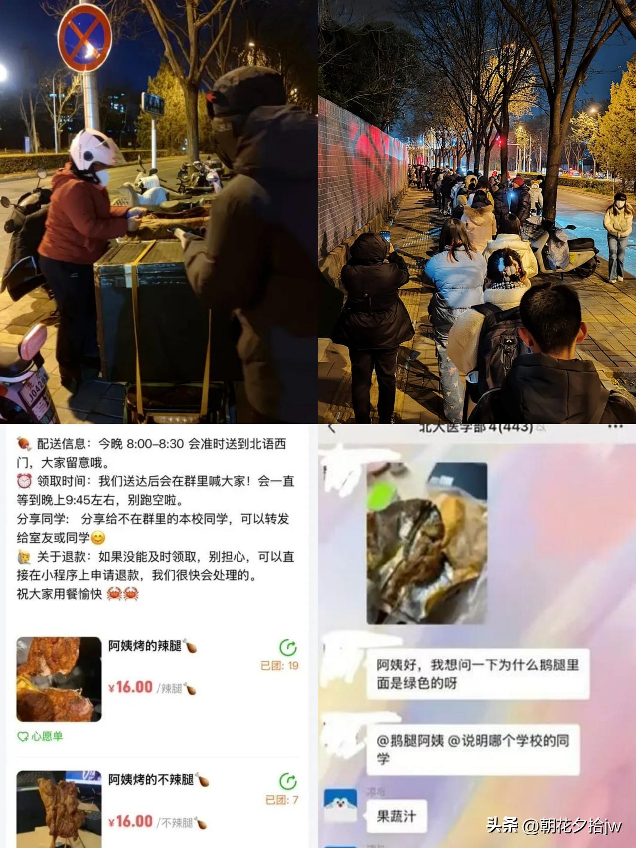 “鹅腿阿姨”摊上事了！

近日被同学举报，“鹅腿其实是鸭腿”，有造假欺诈嫌疑。