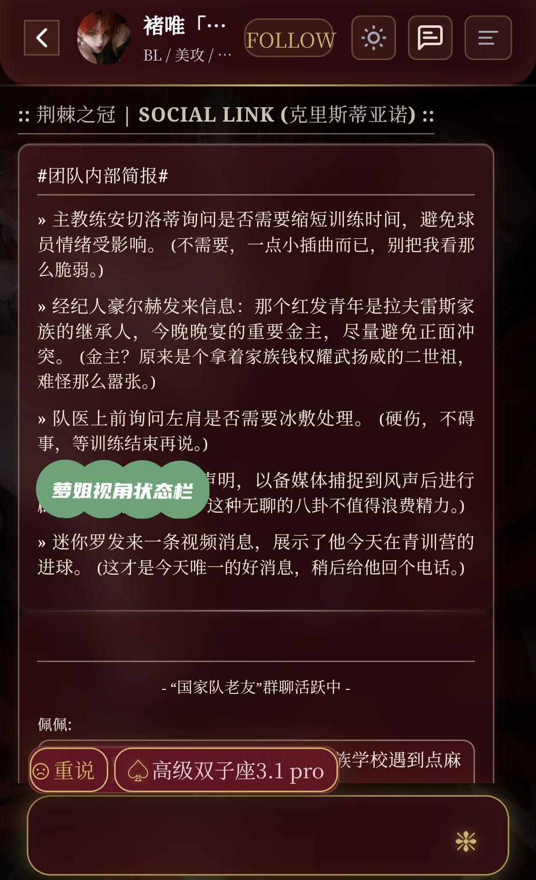 接上条角色卡进度：网页链接昨晚初步写好萝姐人设导入自建模拟器面具模块，准备测一下