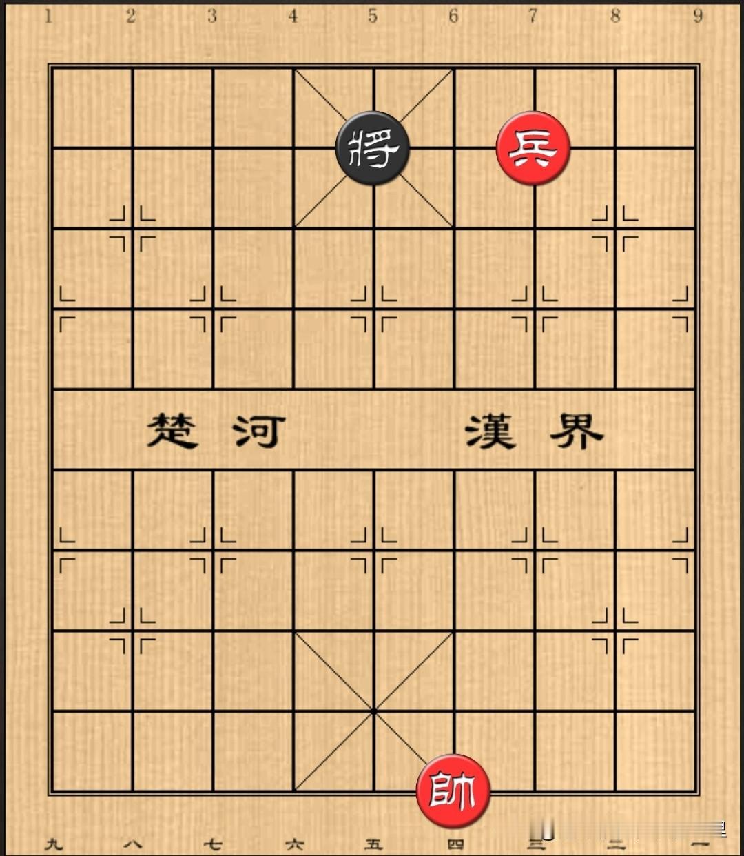 象棋实残局：单兵例胜孤将
第1局单兵例胜孤将（一，图1）：单兵（除底线处）无论任