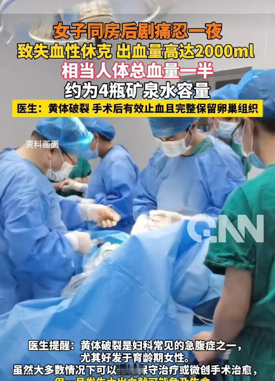 “这就是纵欲的下场！”安徽，女子和男友许久未见，见面自然而然发生了亲密关系。谁知