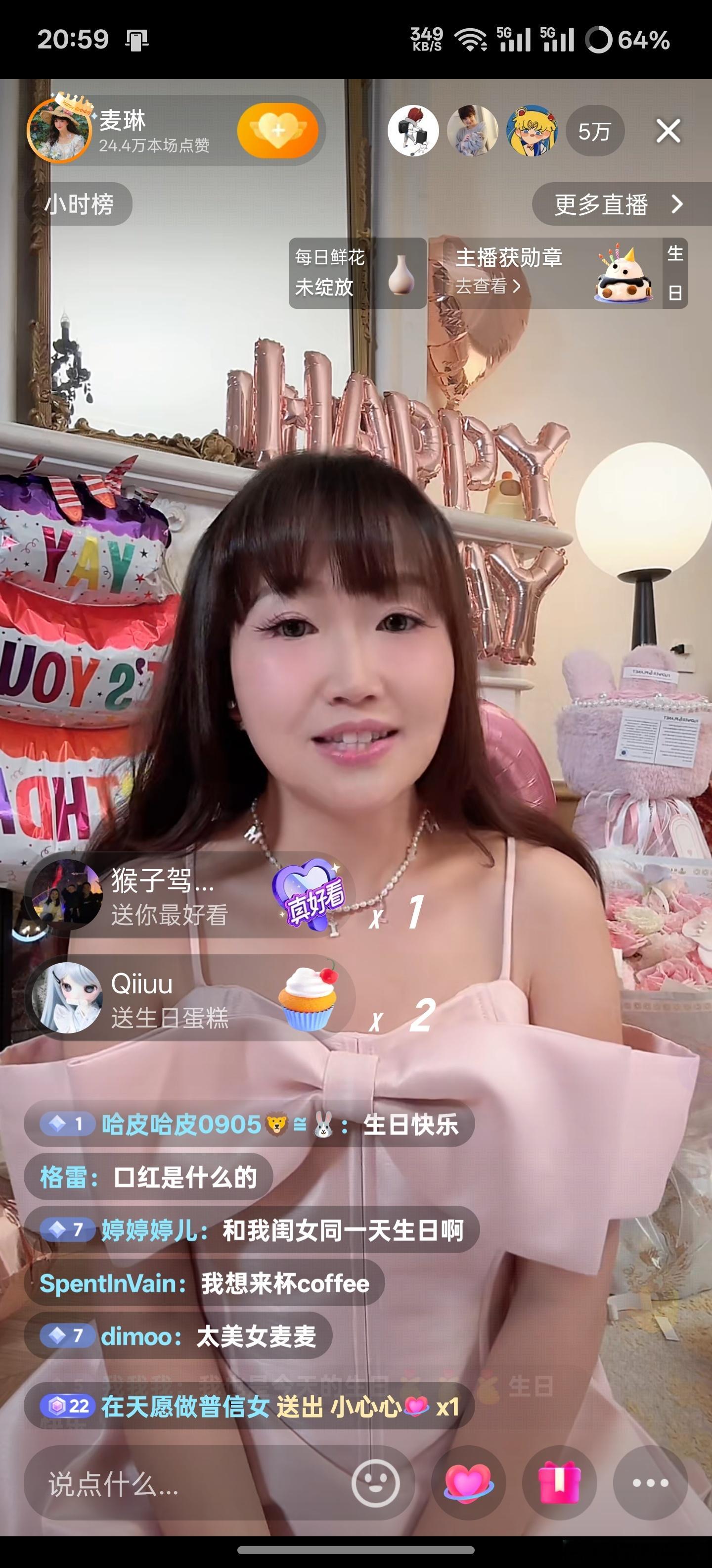 麦琳也算顶流了吧，生日直播5W在线观看。 ​​​