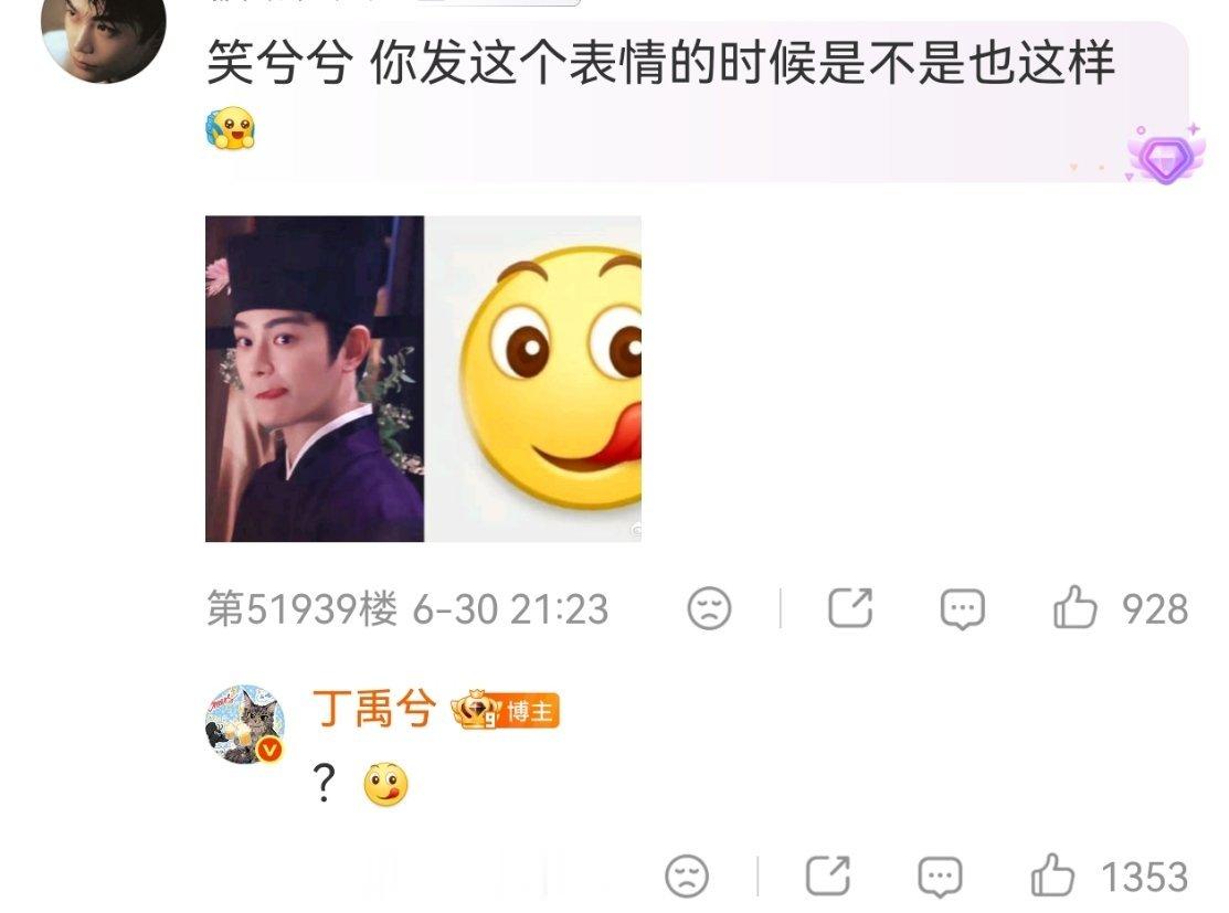 尤其会自我点评 