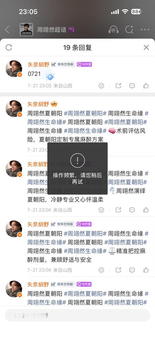 今天啥也没干评论不到二十条就pf了自从掉红了号越来越烂了🙄 
