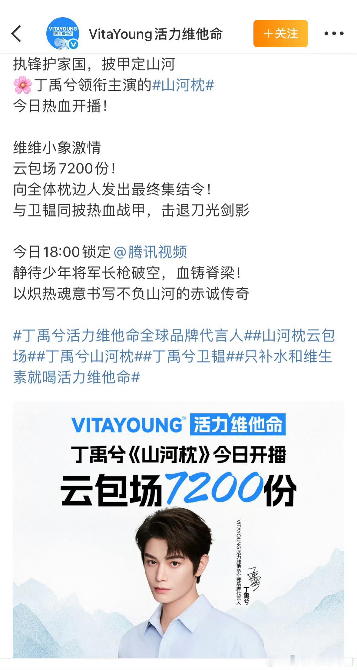 丁禹兮 梓渝同商务，商务方云包场丁禹兮《山河枕》，评论区梓渝粉丝都在质问为什么不