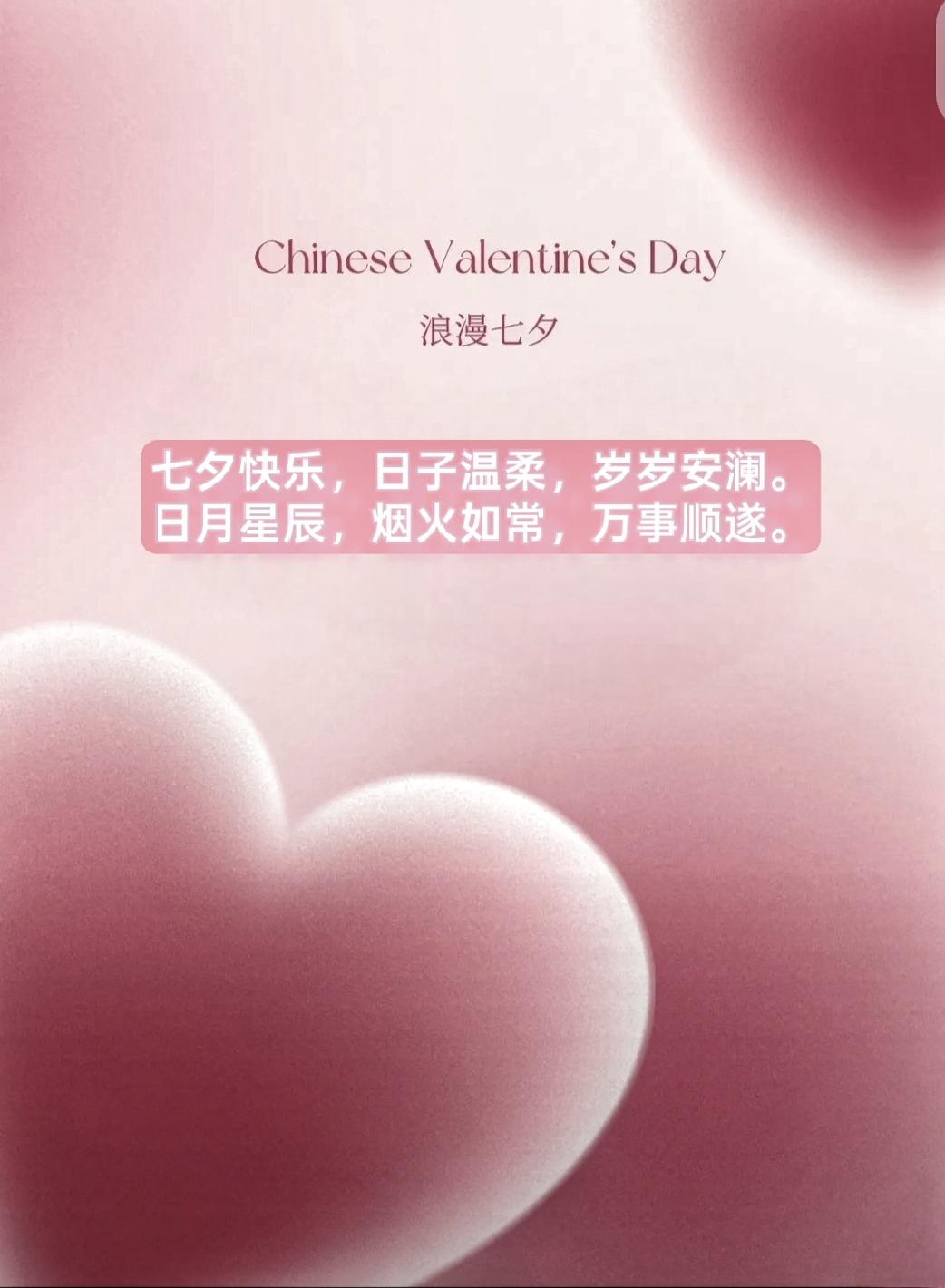 七夕，是牛郎和织女鹊桥相会的日子。
牛郎自幼孤苦，与一头老牛相伴。织女是天上的仙
