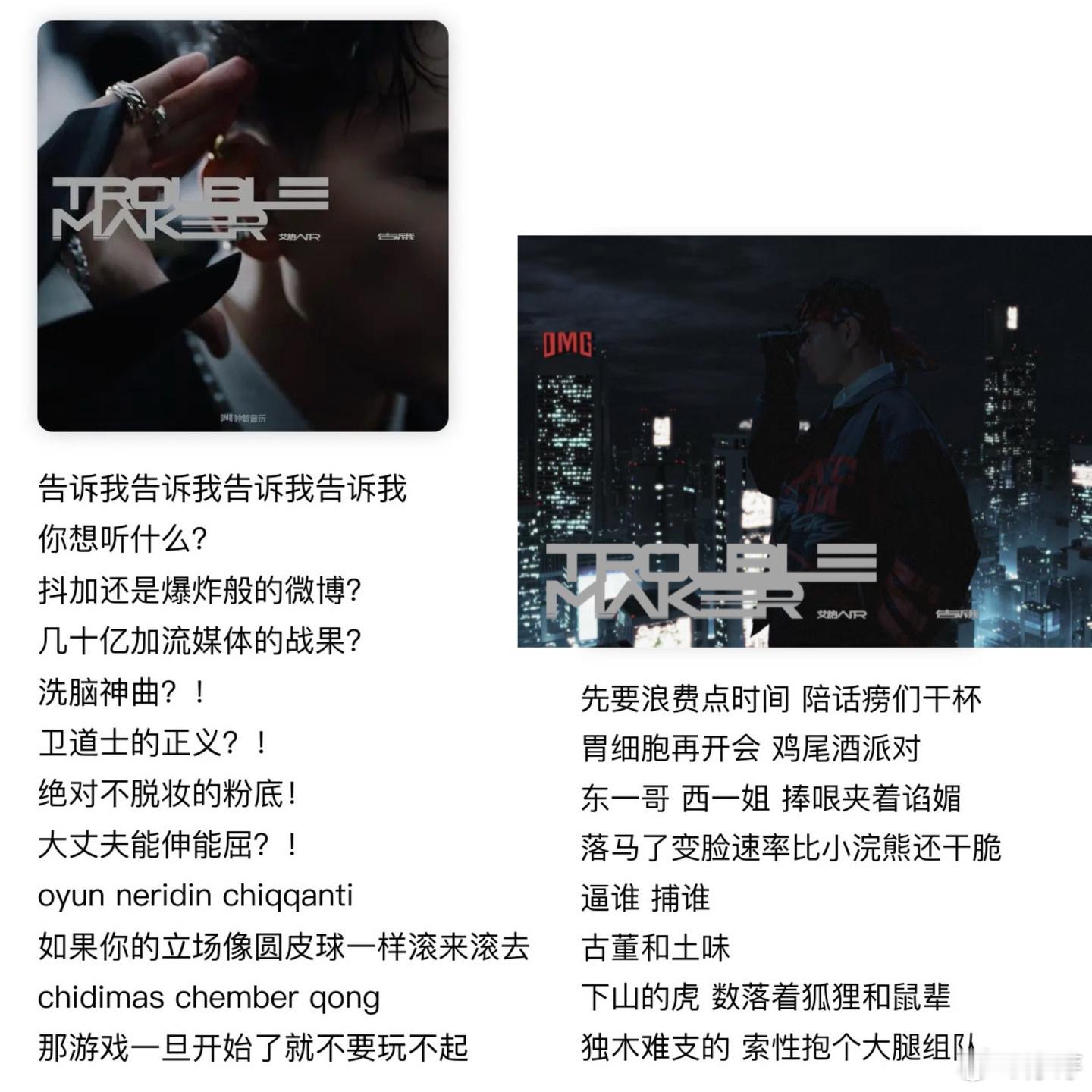 艾热 变脸比小浣熊还干脆 听艾热的新歌《告诉我》，简直是社会写照！歌词里藏着无数