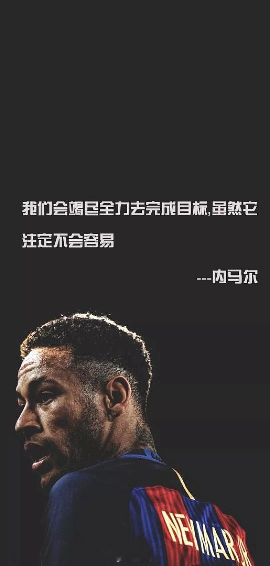 兄弟们就等了，好菜不怕晚！内马尔今晚应该首发瑞超：卡尔马vs米亚尔比风向：负温度