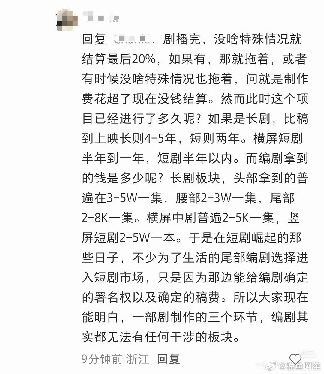 有业内爆料编剧行业现状其实原创编剧被洗稿这个事情真的是特别打击整个行业的发展，也