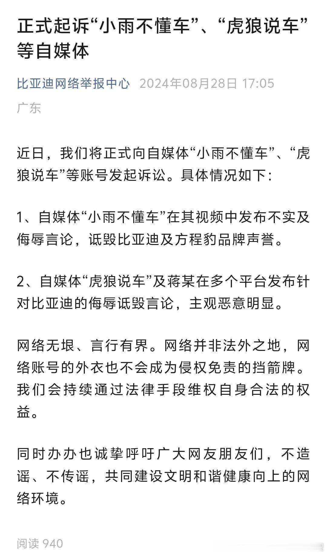 虎狼说车 好好好! 豪斯!这个媒体当时竟然说出元朝不是中国朝代这种自绝于自己历史